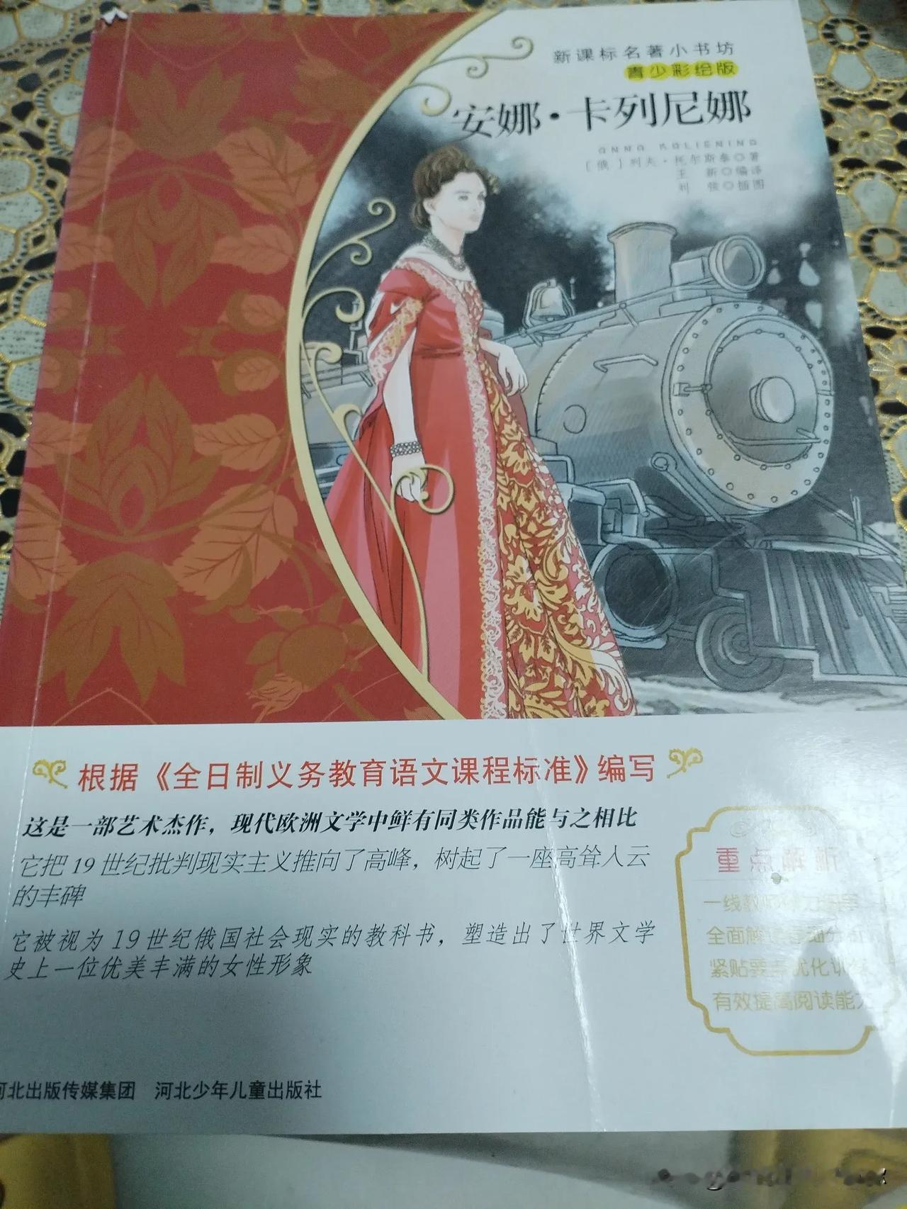 幸福的家庭都是相似的，不幸的家庭各有各的不幸。——《安娜·卡列尼娜》