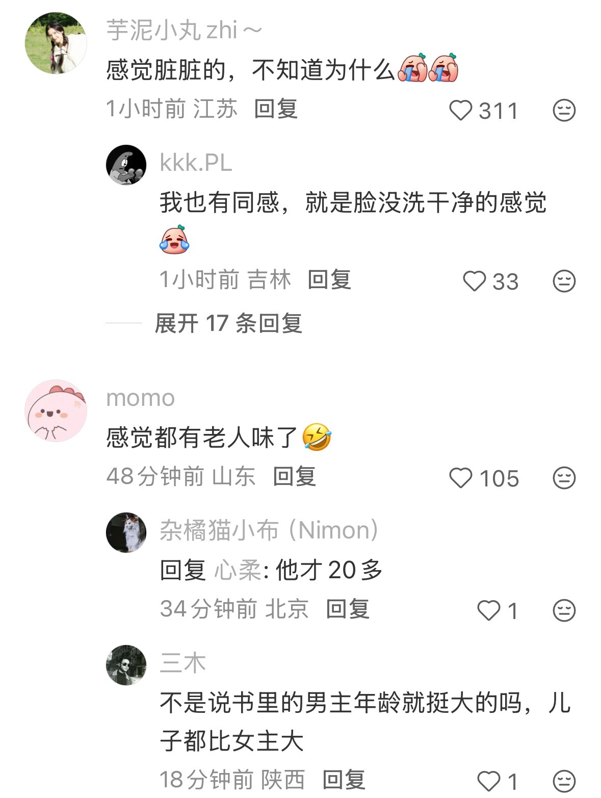 妈呀刷到网友锐评良辰美锦里的此沙都可以当任敏 爷爷了说他有老人味了