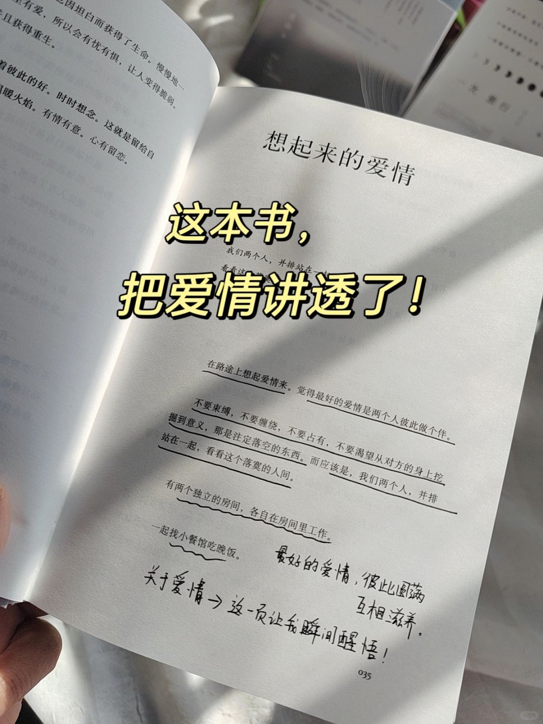 不愧是庆山❗疯狂刷新我的爱情观！