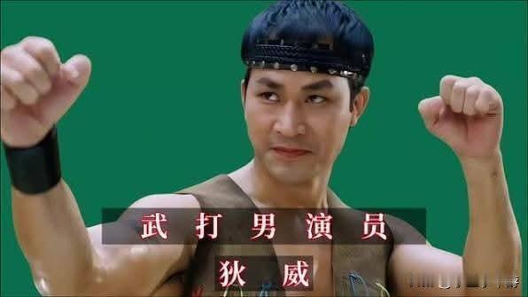 狄威（Dick Wei），1952年2月1日出生，原名涂吉龙，籍贯中国台湾。20