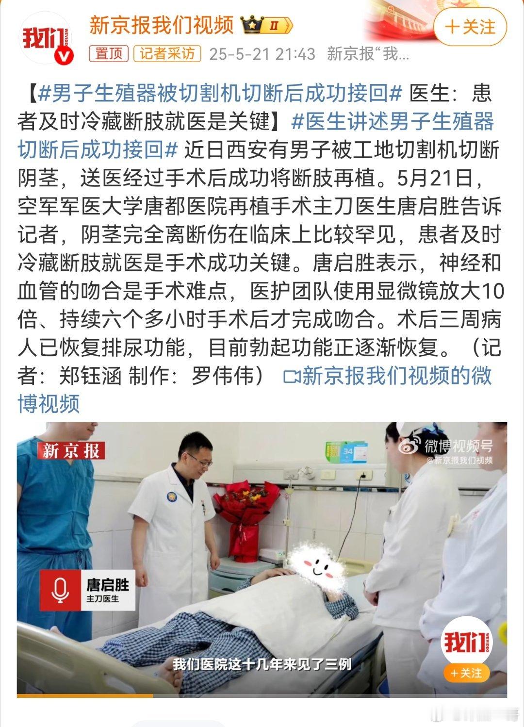 这么神奇吗？东方不败岂不是有救了[污]……别忽悠我了，才不切呢，到时候接不回来，