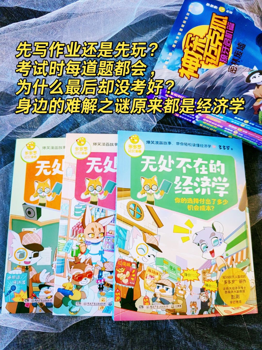 我会被文字打动
为什么总有人借了钱不愿意还？放长假先玩，还是先写作业？为什么鸡蛋...