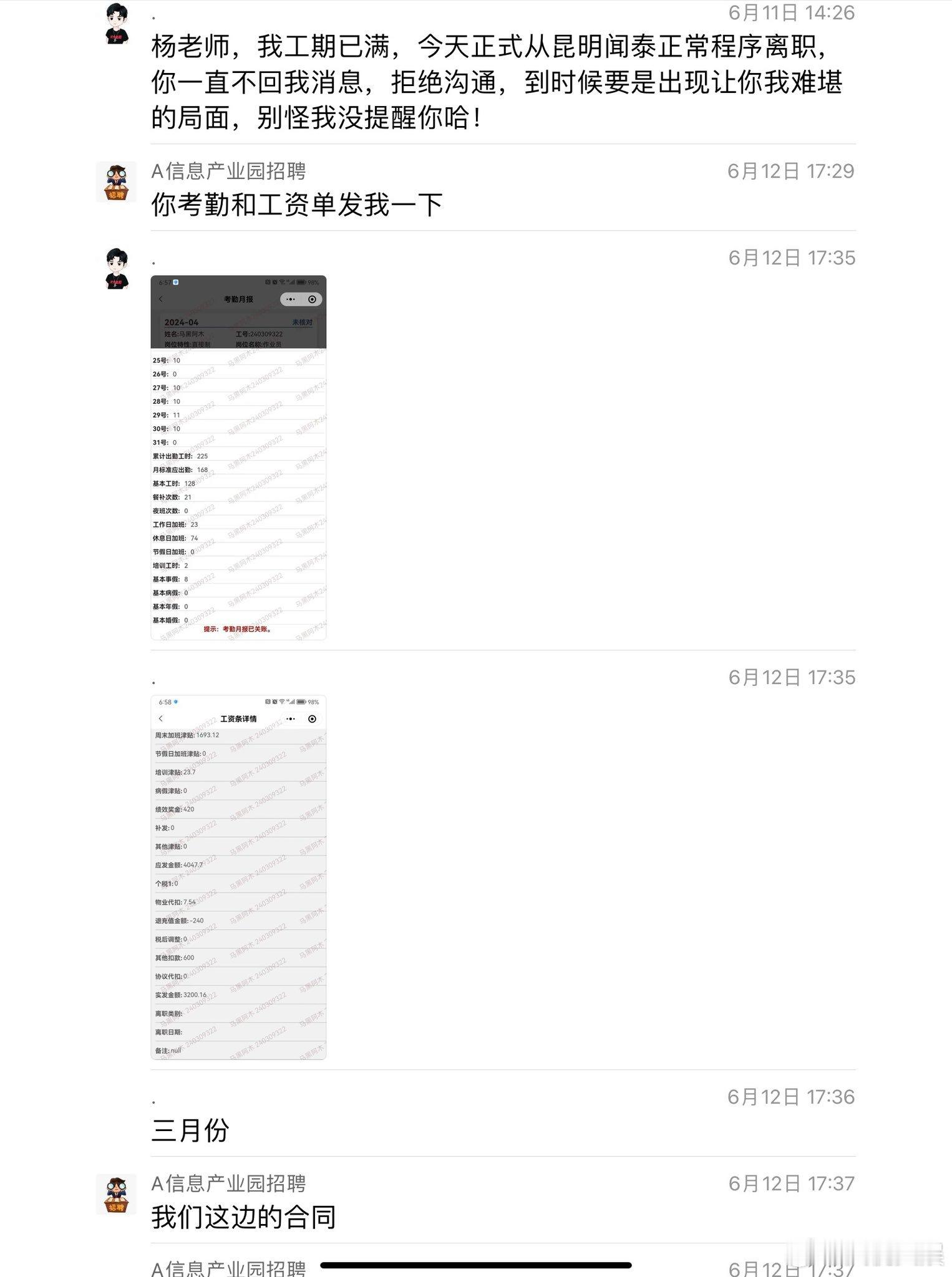 #成都一男子在网吧内持刀行凶#生活都不易，职业中介也得有操守与良知，尊重他人的劳
