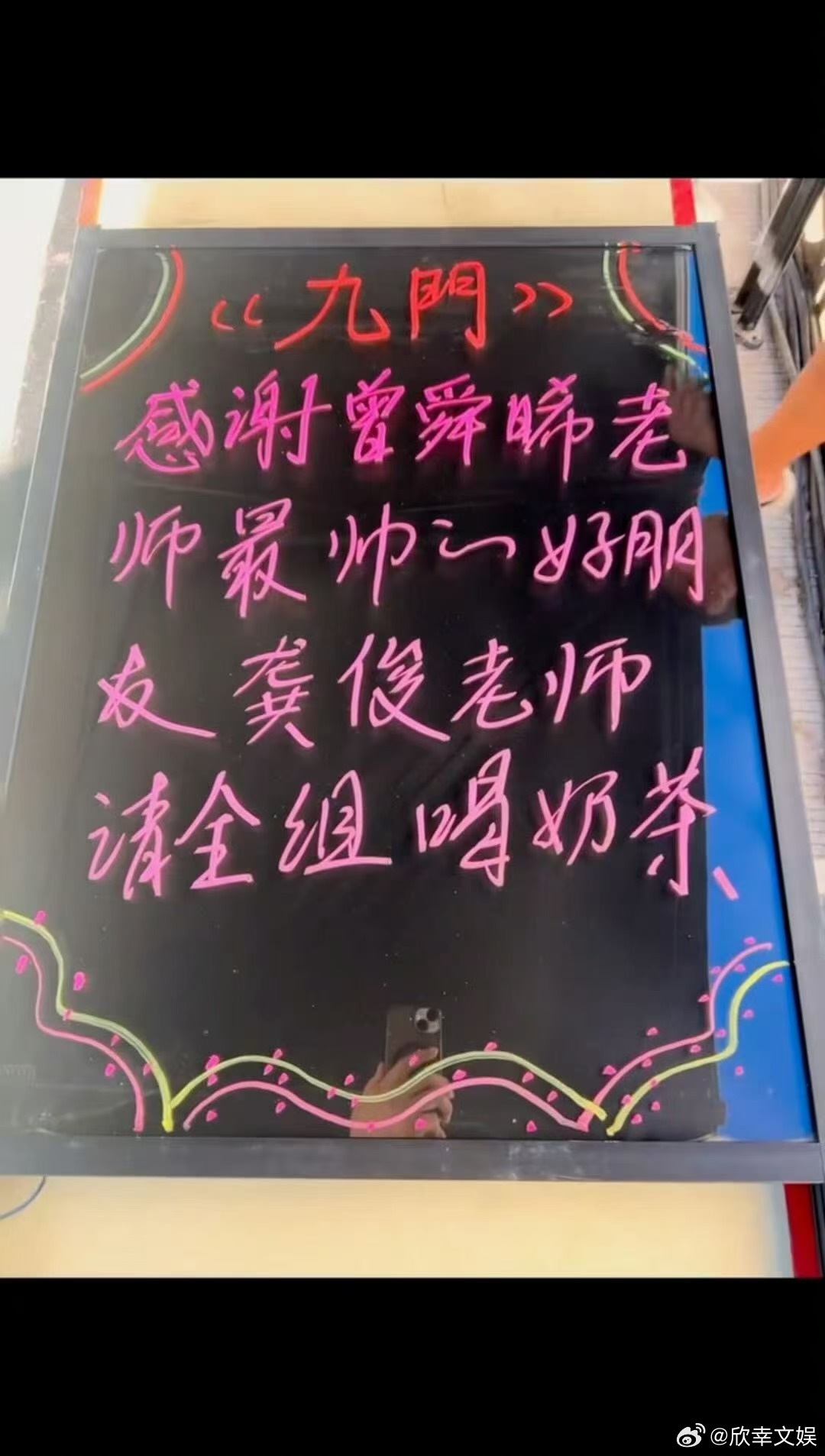 龚俊请九门全组喝奶茶曾舜晞最帅的好朋友龚俊请全组喝奶茶曾舜晞最帅的好朋友龚俊请全