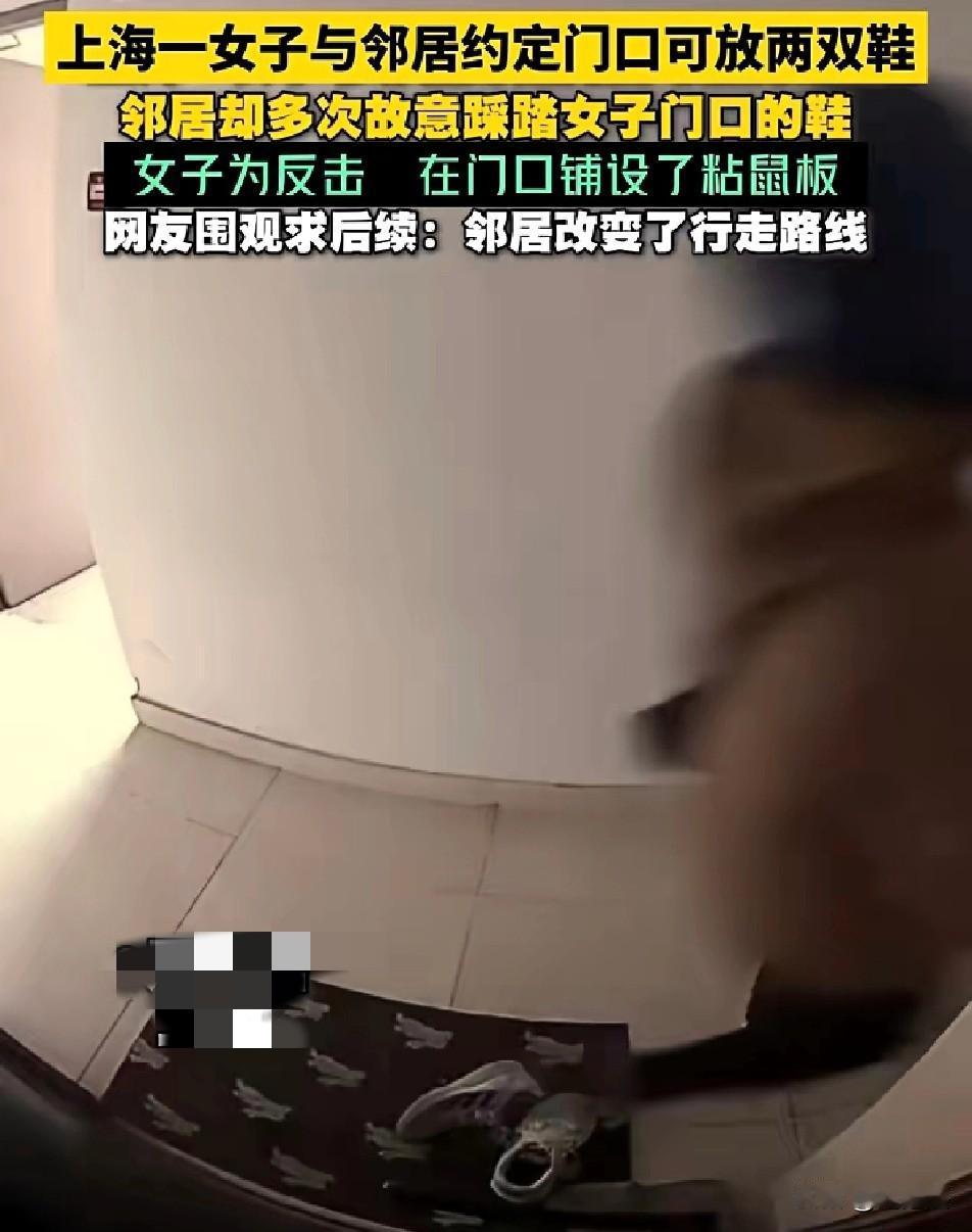 上海一女子和邻居白纸黑字约定好

门口各放两双鞋互不干扰

结果邻居多次故意踩她