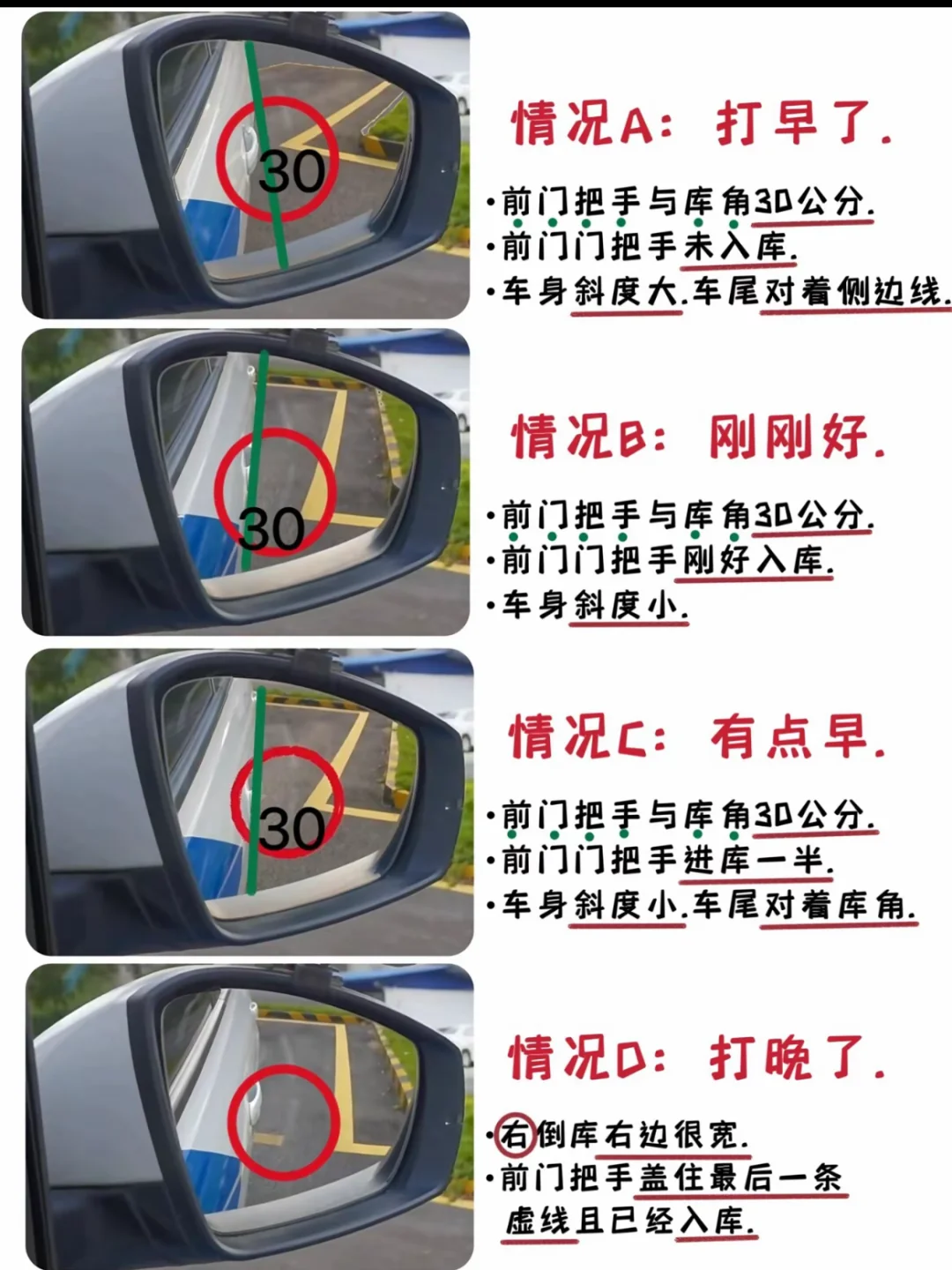 倒车入库看后试镜‼️