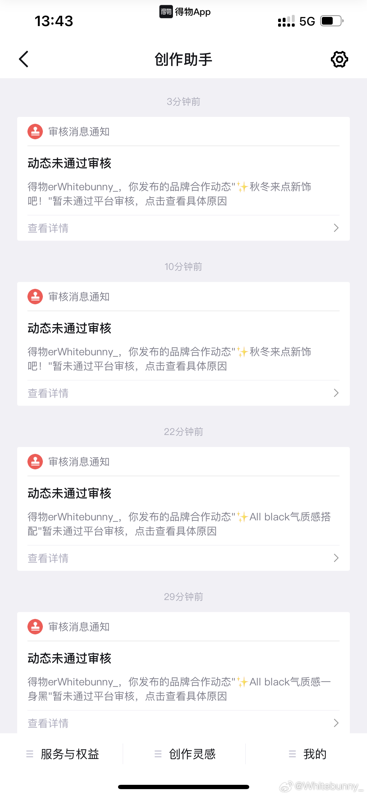 得物审核又开始折磨我了[苦涩]忍不了了 昨天也是 ​​​