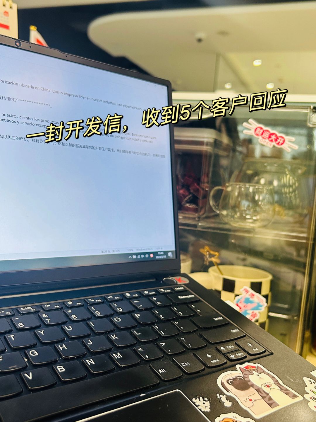 开发西班牙语客户，邮件得这么写！