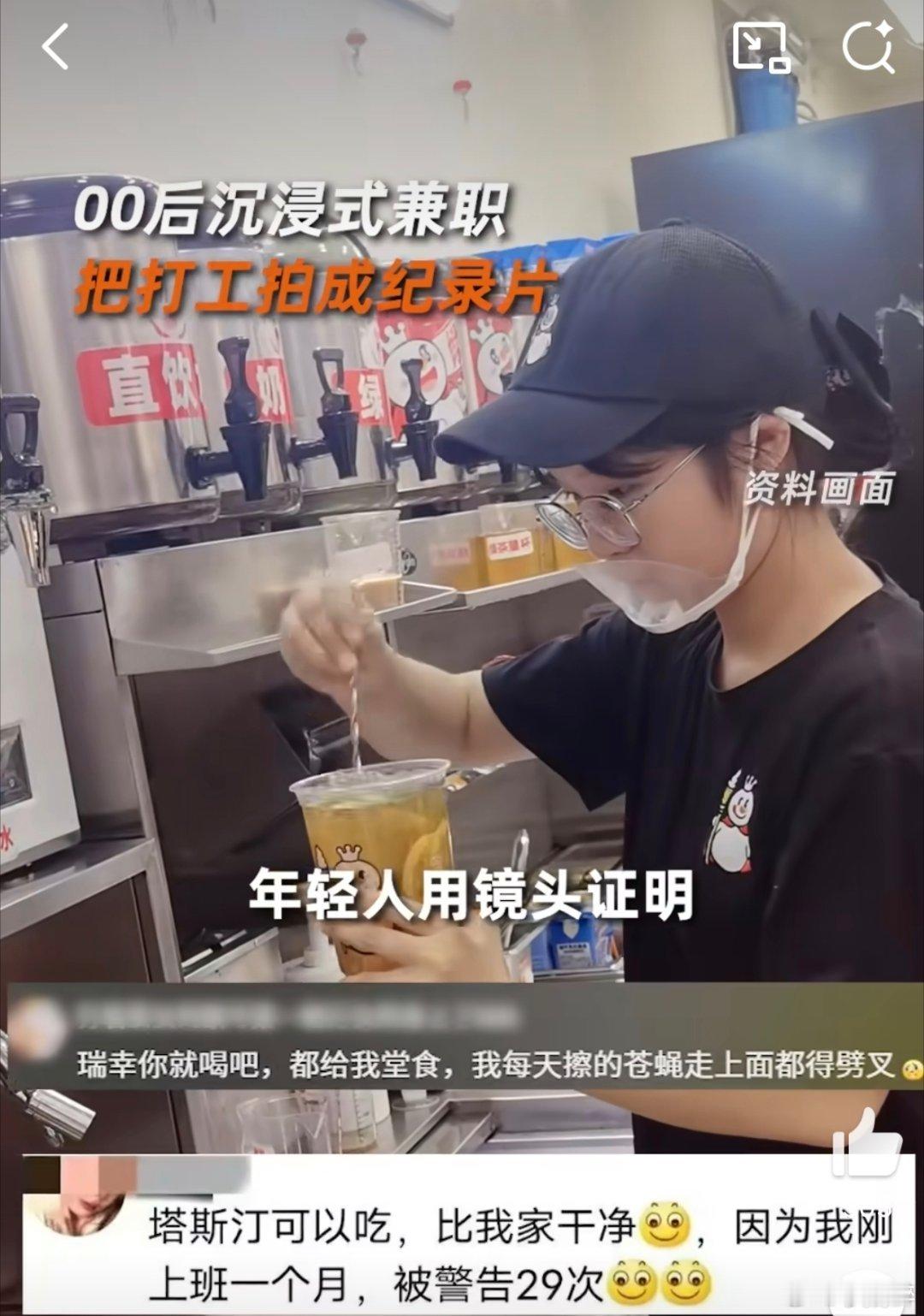 00后干餐饮治好了我的强迫症西安00后大学生暑期兼职有多拼 00后大学生暑期兼职