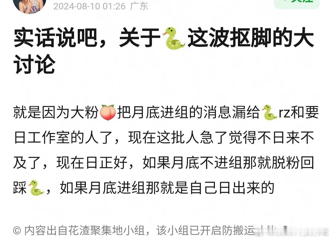 真的假的，邓为要进组了吗 ​​​