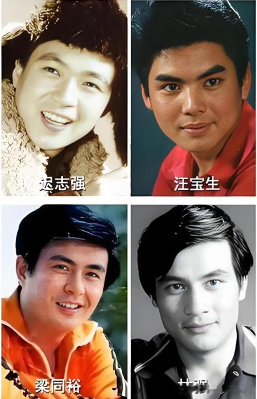 🎬 图片上是当年长春电影制片厂有名的四小生：迟志强、汪宝生、梁同裕、林强。
他