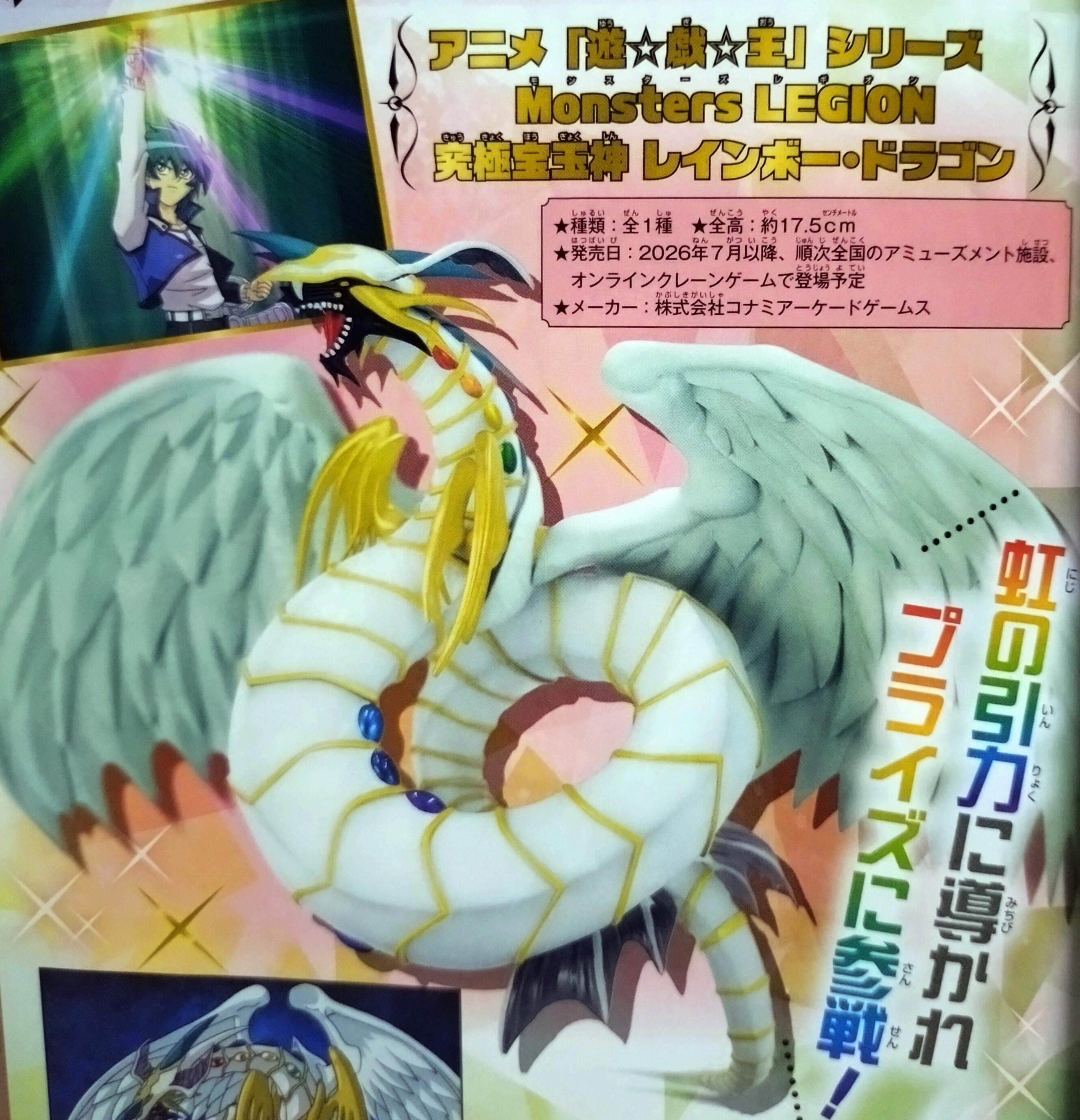 游戏王周边 KONAMITV「游戏王」系列 Monsters LEGION 究极