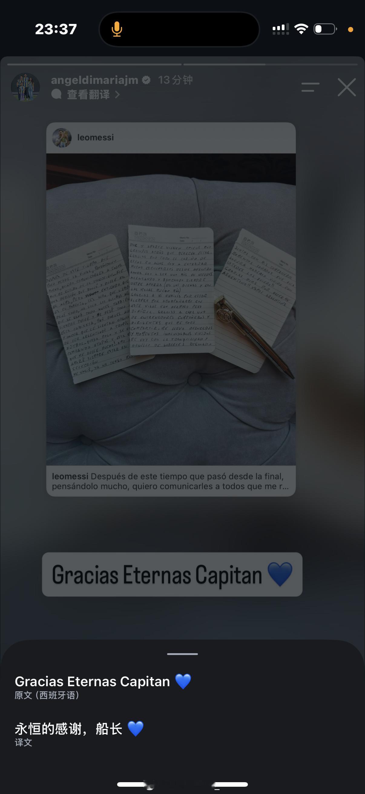 梅西  德保罗转发：你对祖国毫无保留的热爱，你内心永不言弃的抗争，你承受种种不公