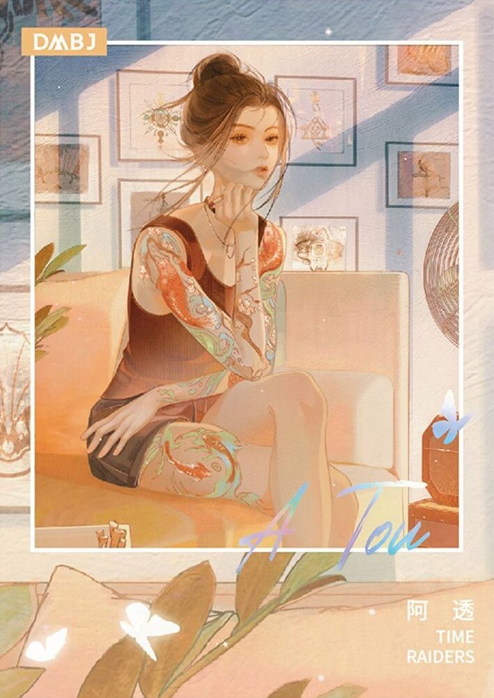 盗墓笔记盗墓笔记阿透 小画家🎨🎨🎨 