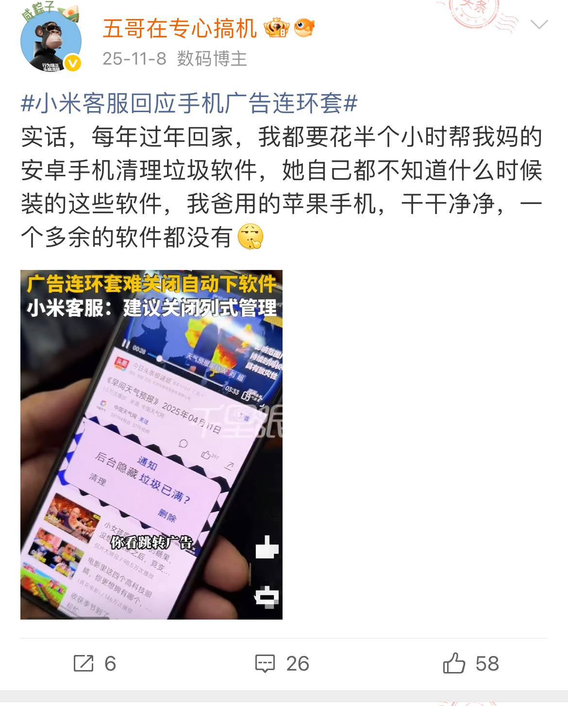苹果手机 适合老人 不吹不黑，确实如此，省了不少心，大家应该有同感吧
