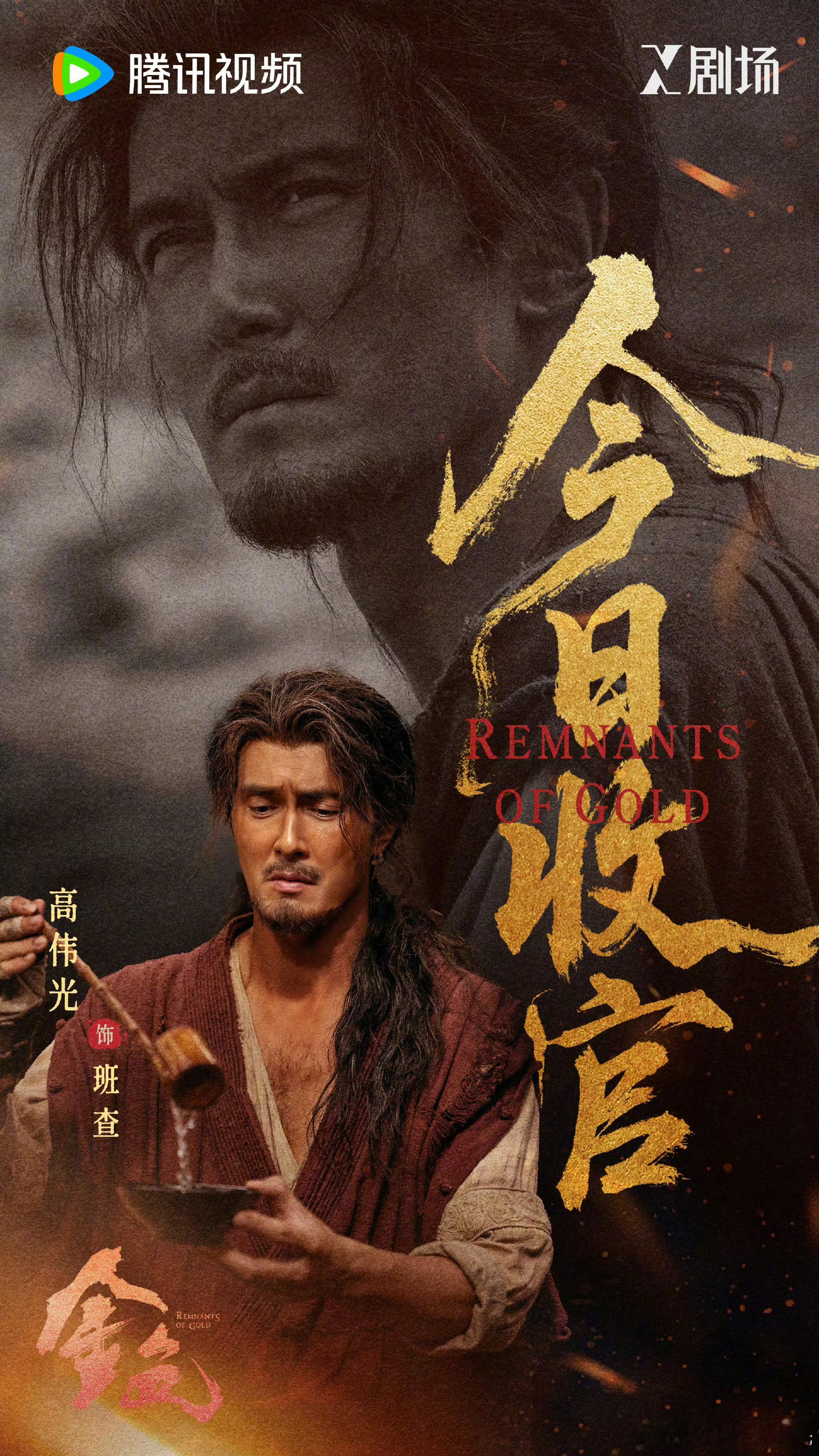 高伟光高伟光这个造型，大漠鹧鸪哨既视感 ​​​
