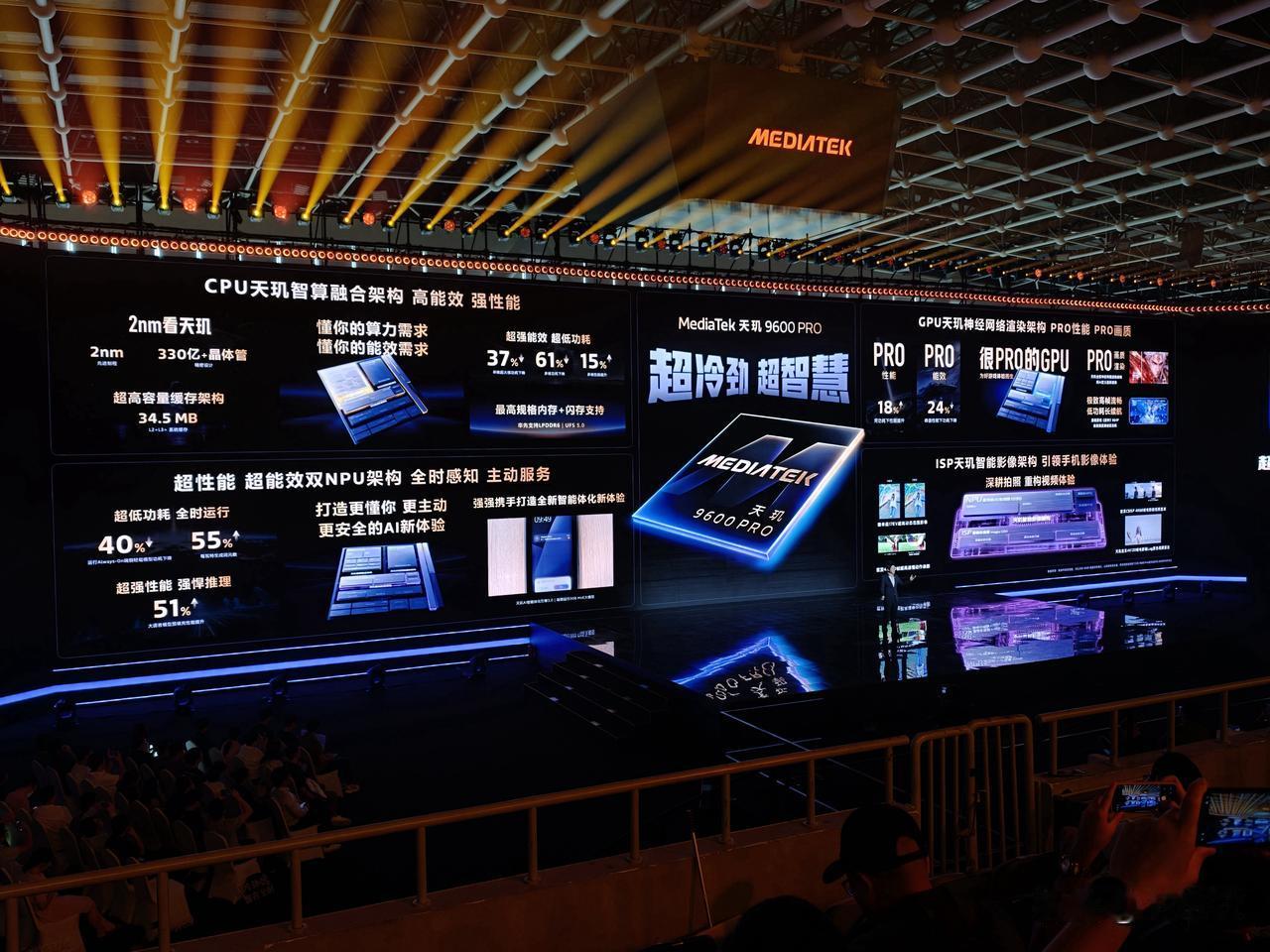 联发科天玑 9600M 正式发布，vivo X500 标准版首发，这颗芯片其实就