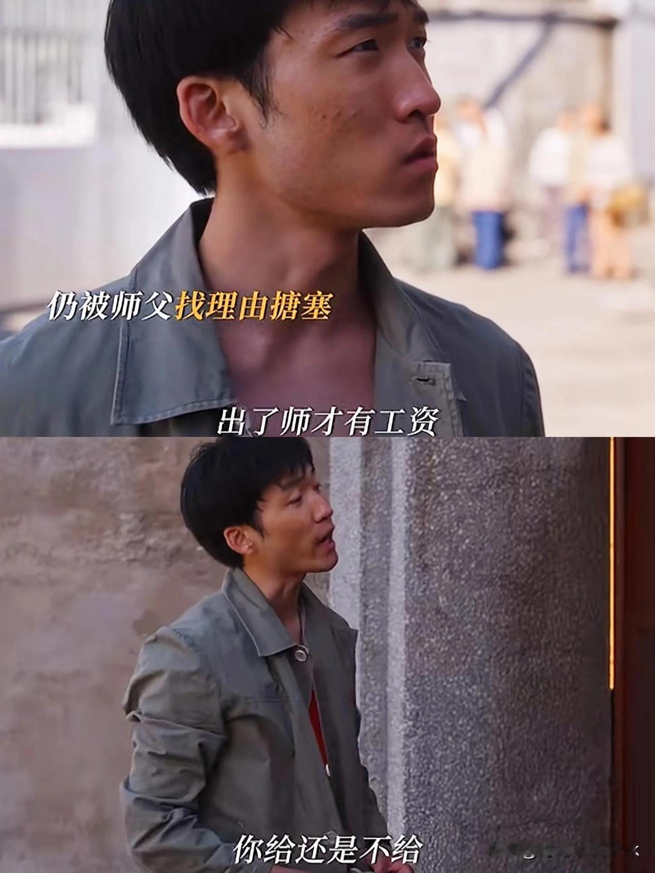 《小巷人家》鹏飞把师父用铁链锁院子里，讨要工资[灵光一闪]

鹏飞这孩子真的是太