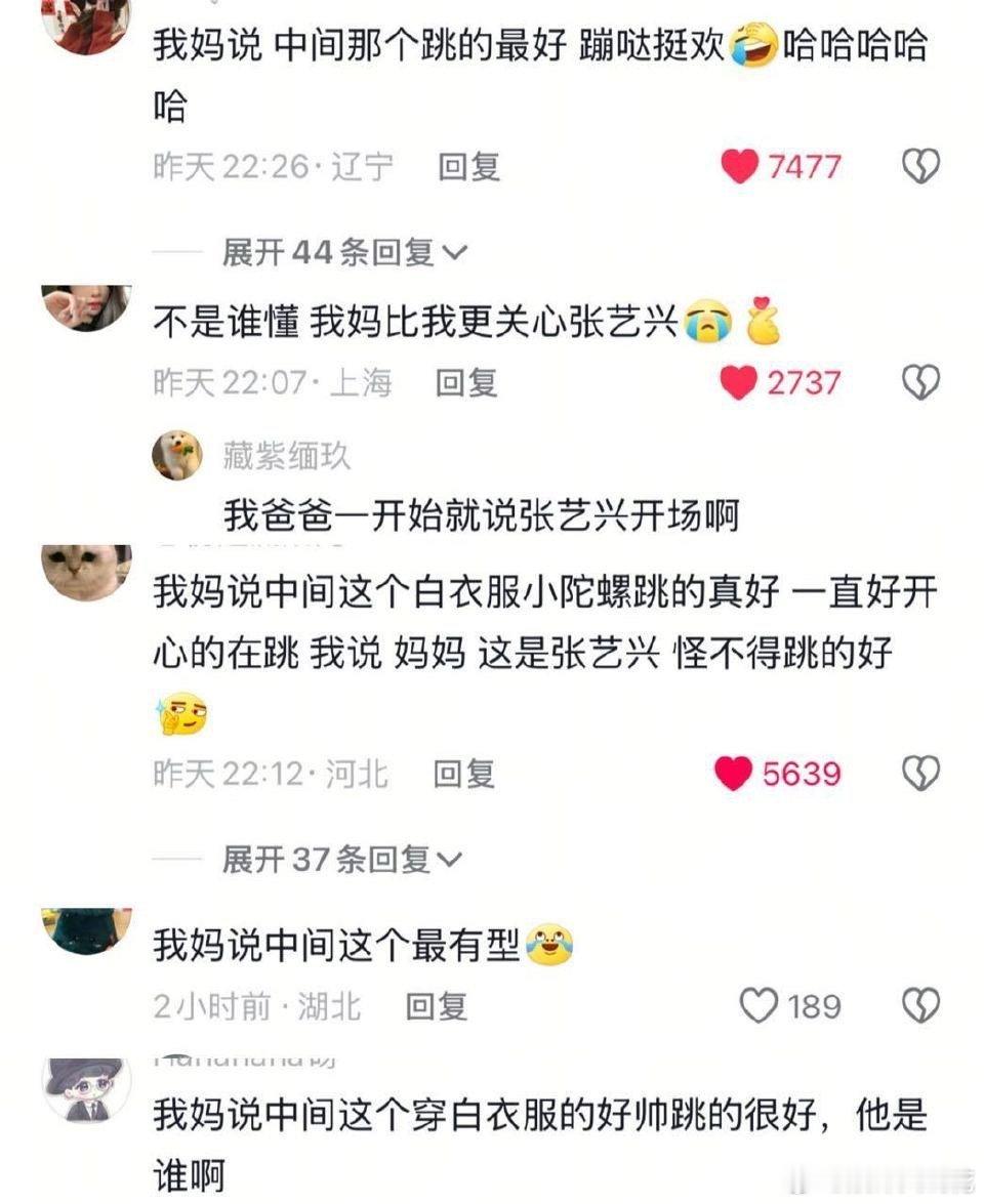 张艺兴连续七年登上春晚有效刷脸[打call] 