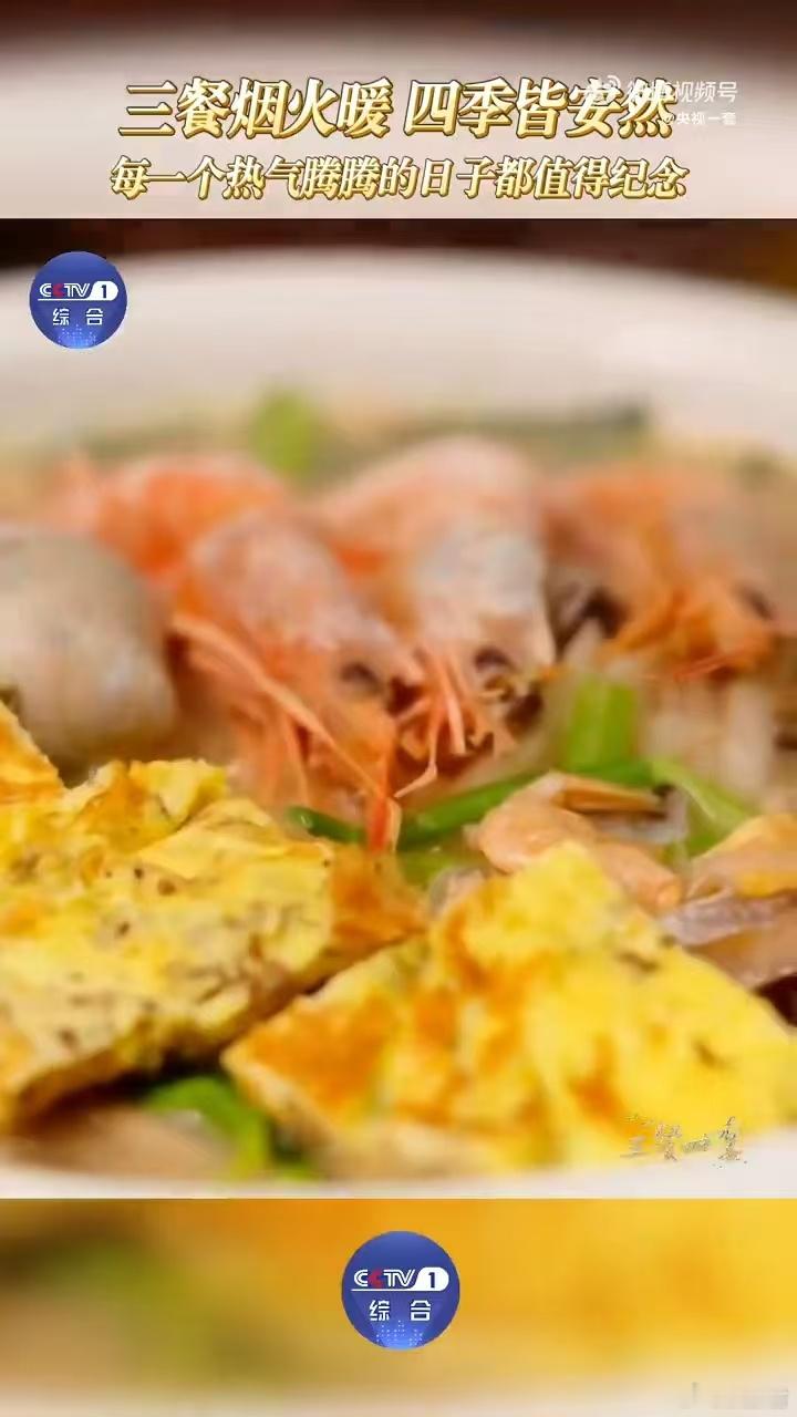 三餐四季  每当夜幕降临，围炉而坐，《三餐四季》便如同一盏明灯，照亮了餐桌上的欢