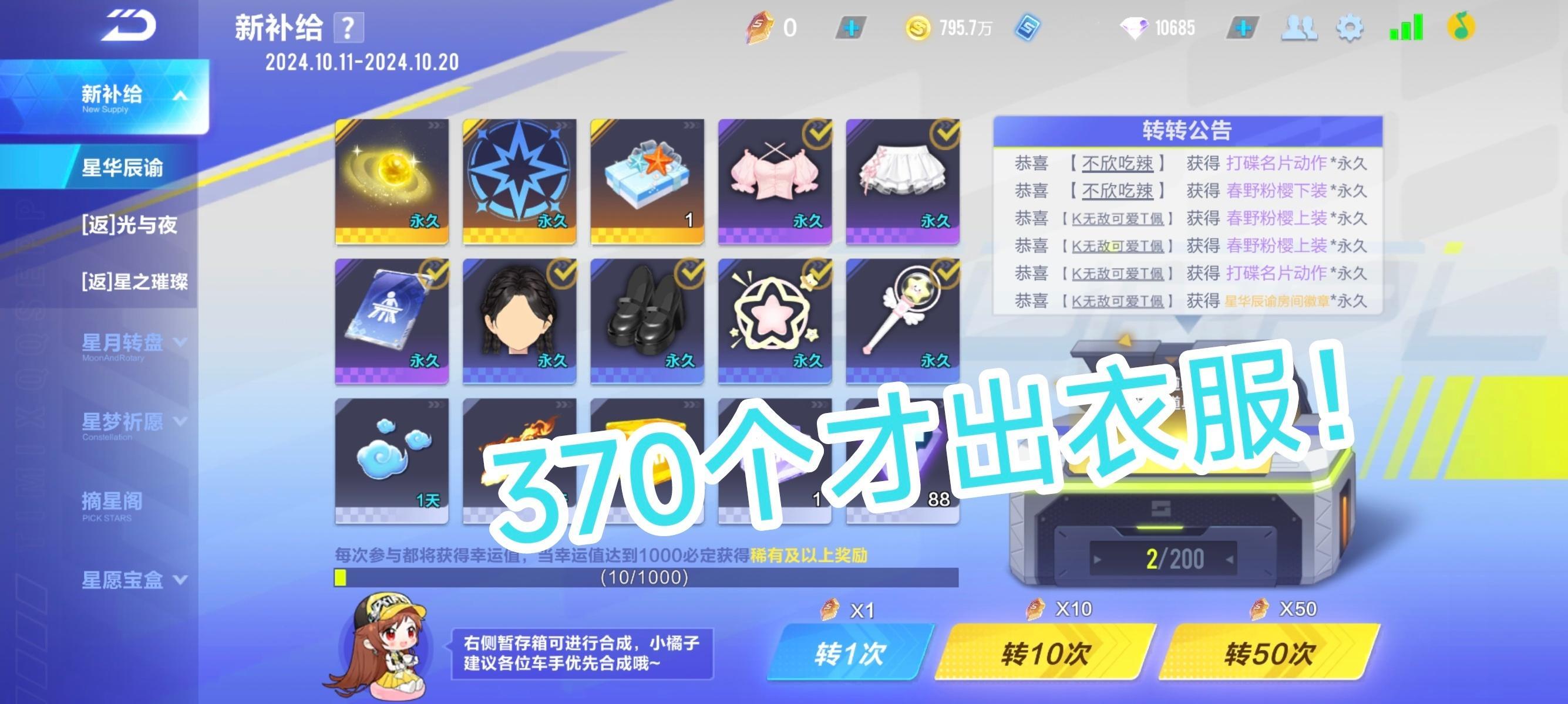 完了，370个才出上衣[泪]暂存箱里还有两个名片动作。不敢抽了，全TM是科技点#