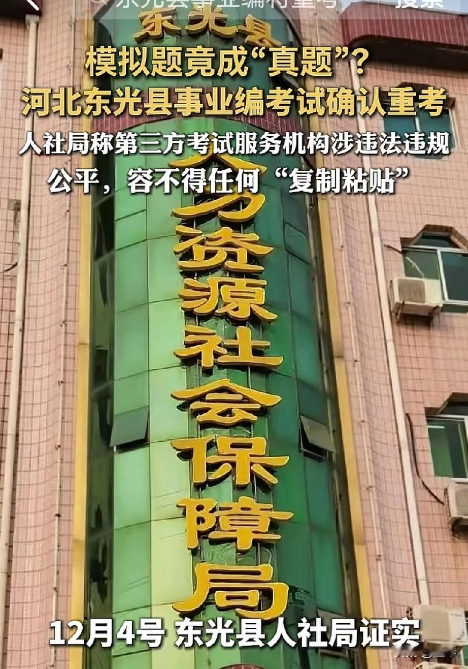 复制粘贴，考题外包，现在考事业编的出题方都这么不严谨啦？对得起每个月拿的工资吗？