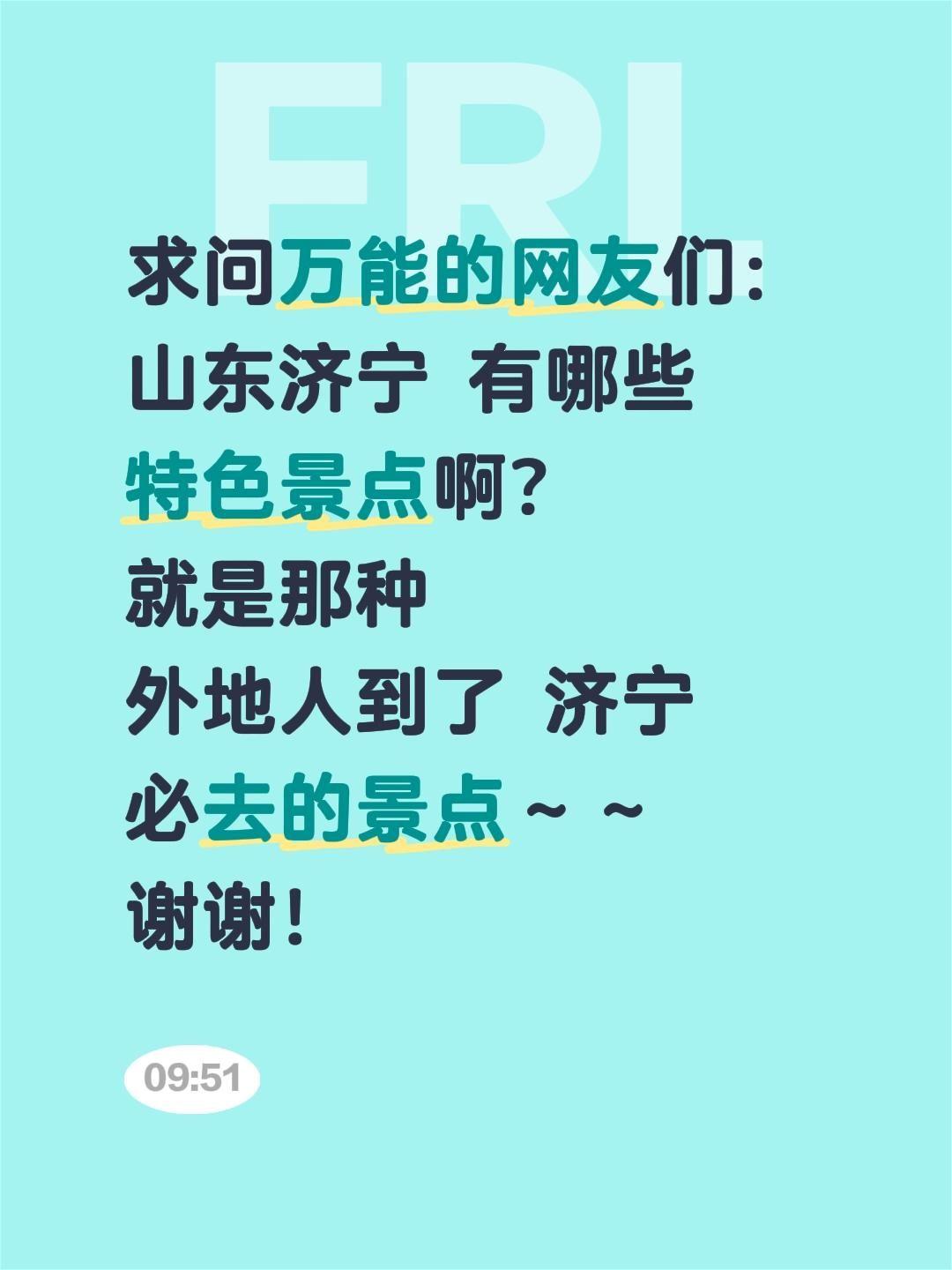 全网求助！山东济宁必打卡景点求推荐✨
 山东济宁，这座孔孟之乡、运河之都藏着千年