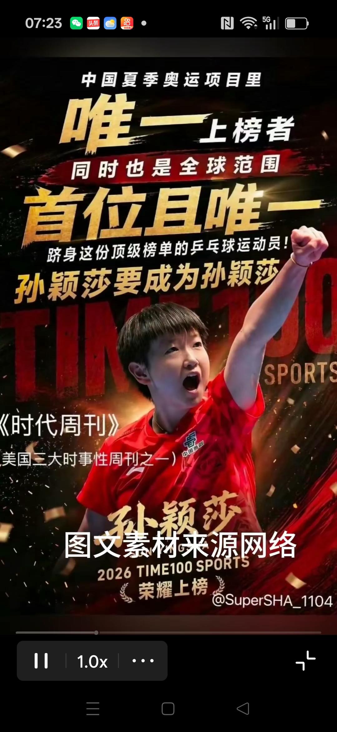 中国大满贯，林诗栋和大头退赛了，莎莎依旧坚持比赛。
心疼莎莎的同时，心中明白，莎