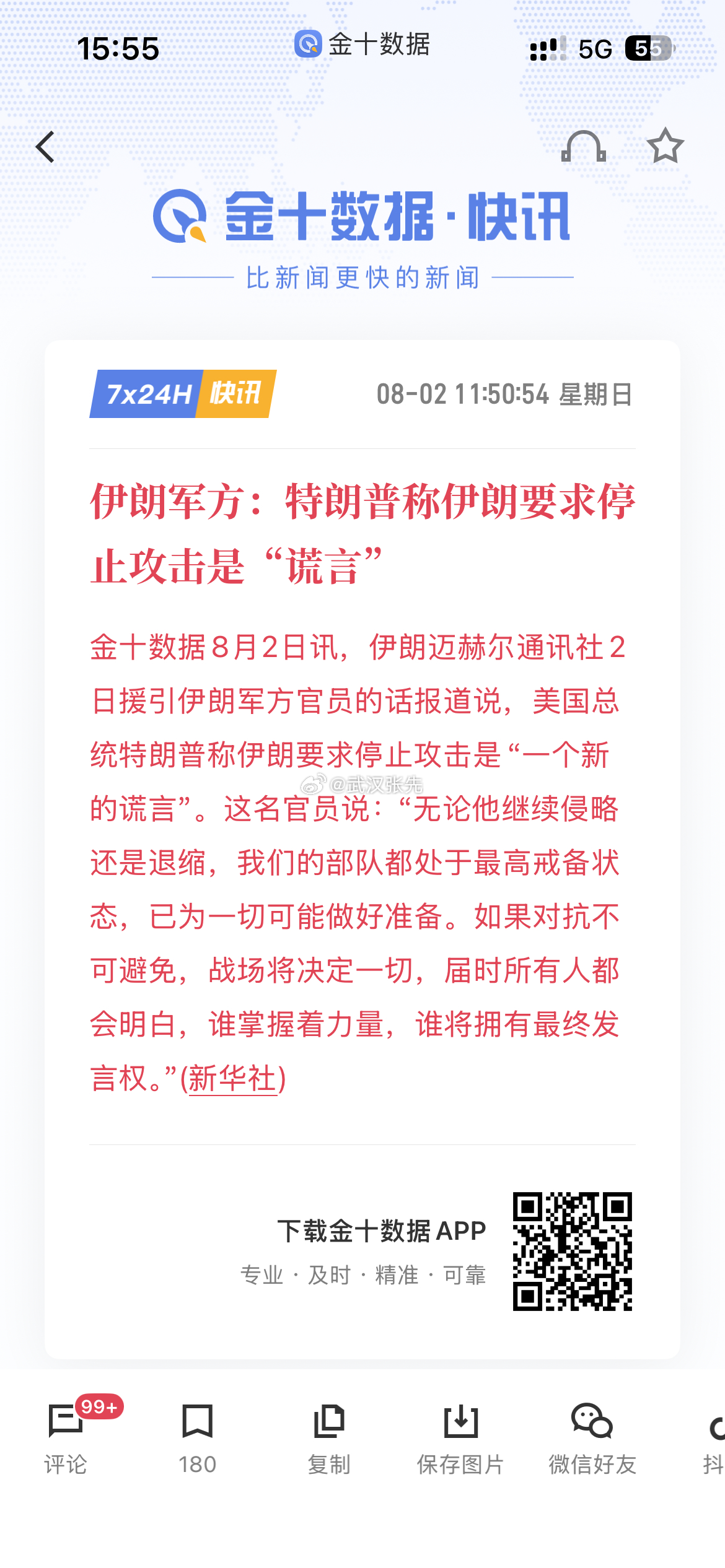 两边都不是好鸟，都是死要面子。Taco 来了，原油崩了，只剩全球散户在风中凌乱。