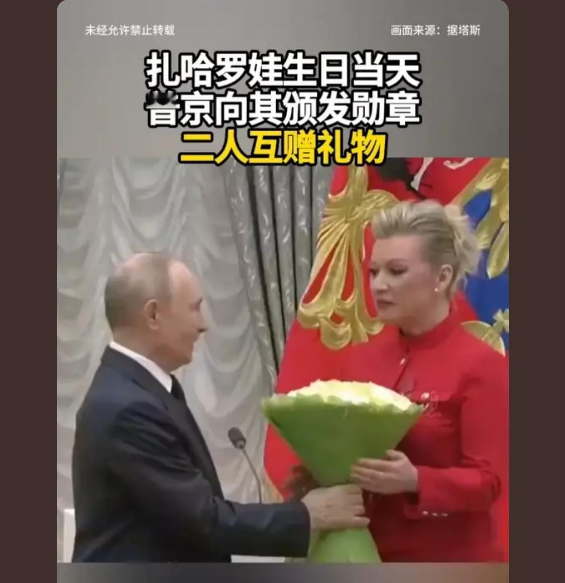 一个大国有魄力，有魅力的女发言人。说了很多良心的话，很多有记忆深刻的话，是个好的