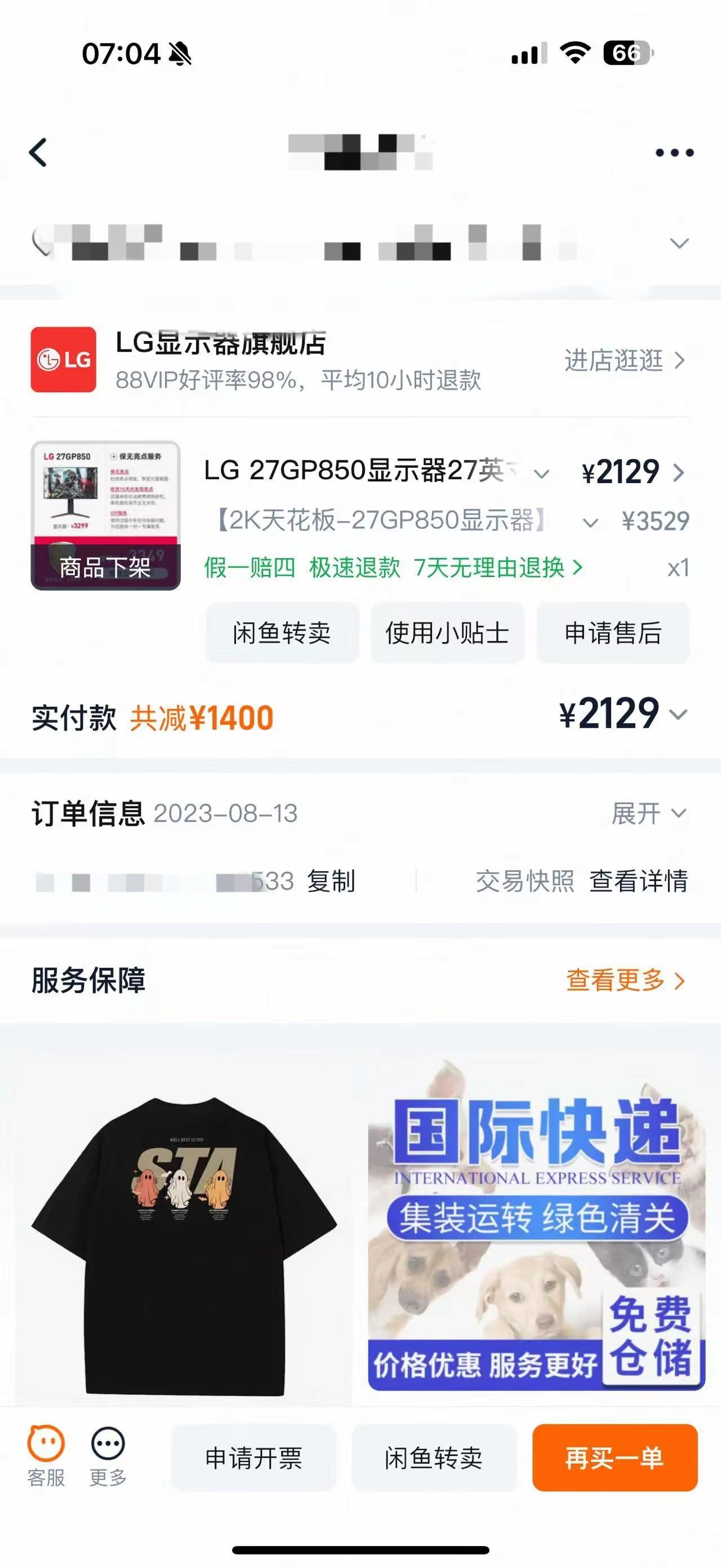 LG售后真不错。三年前买的 烧屏了，有点慌，去问客服能不能修。结果客服啥也没多问