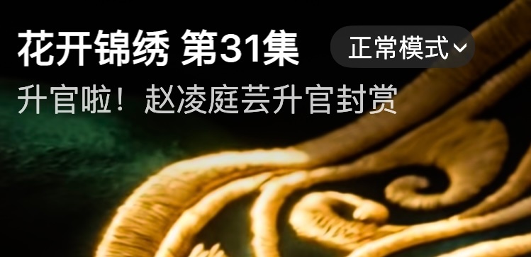 无语了我真搞不懂今晚这个剧情是谁觉得这个标题合适的、 ​​​