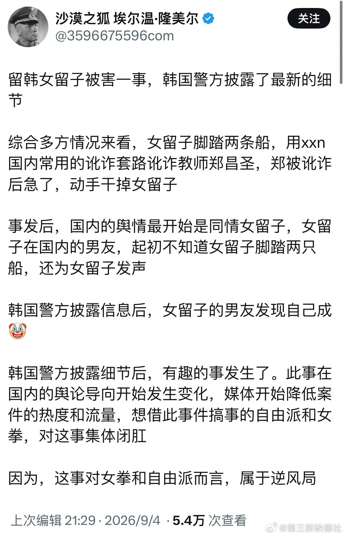 中国人骨子里的温良 ​​​
