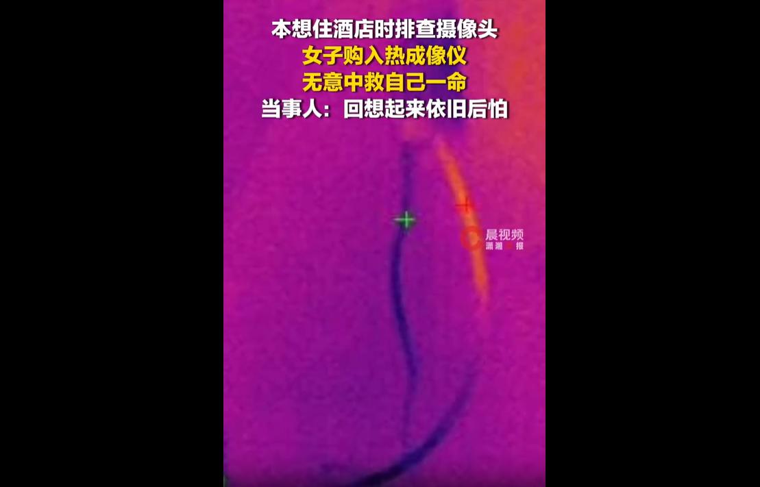 近日，网友“木鱼”分享了一段居家避险经历。
5月29日，她在家使用热成像仪检测厨