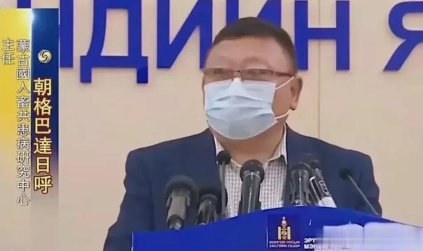 蒙古出大事了！
最新消息：蒙古正在爆发大规模的鼠疫。
值得一提的是，蒙古刚和美国