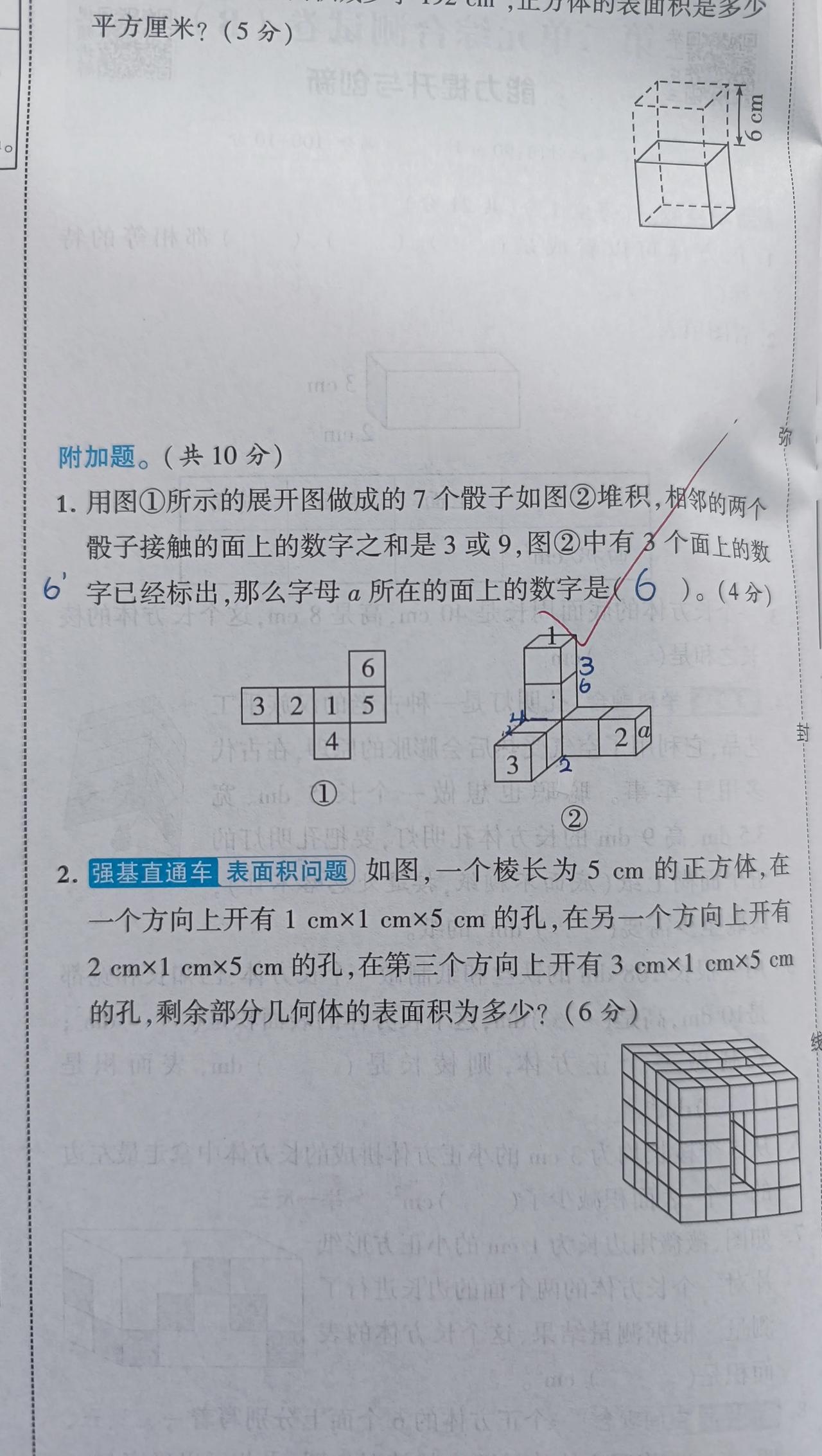 吐槽昨天做的那道思维题
因为五年级下学期的新知识有点多，所以趁Yaya干别的事时