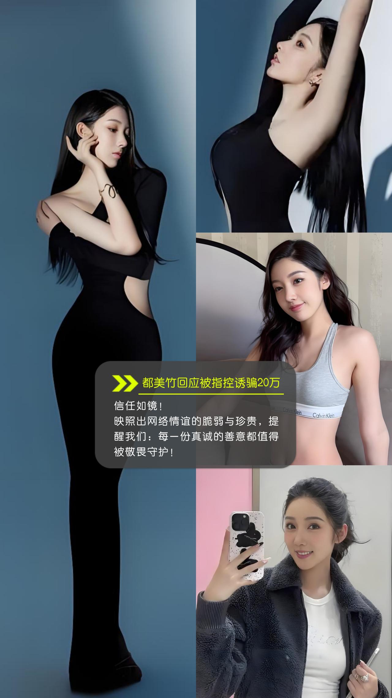 信任如镜！
映照出网络情谊的脆弱与珍贵，提醒我们：每一份真诚的善意都值得被敬畏守
