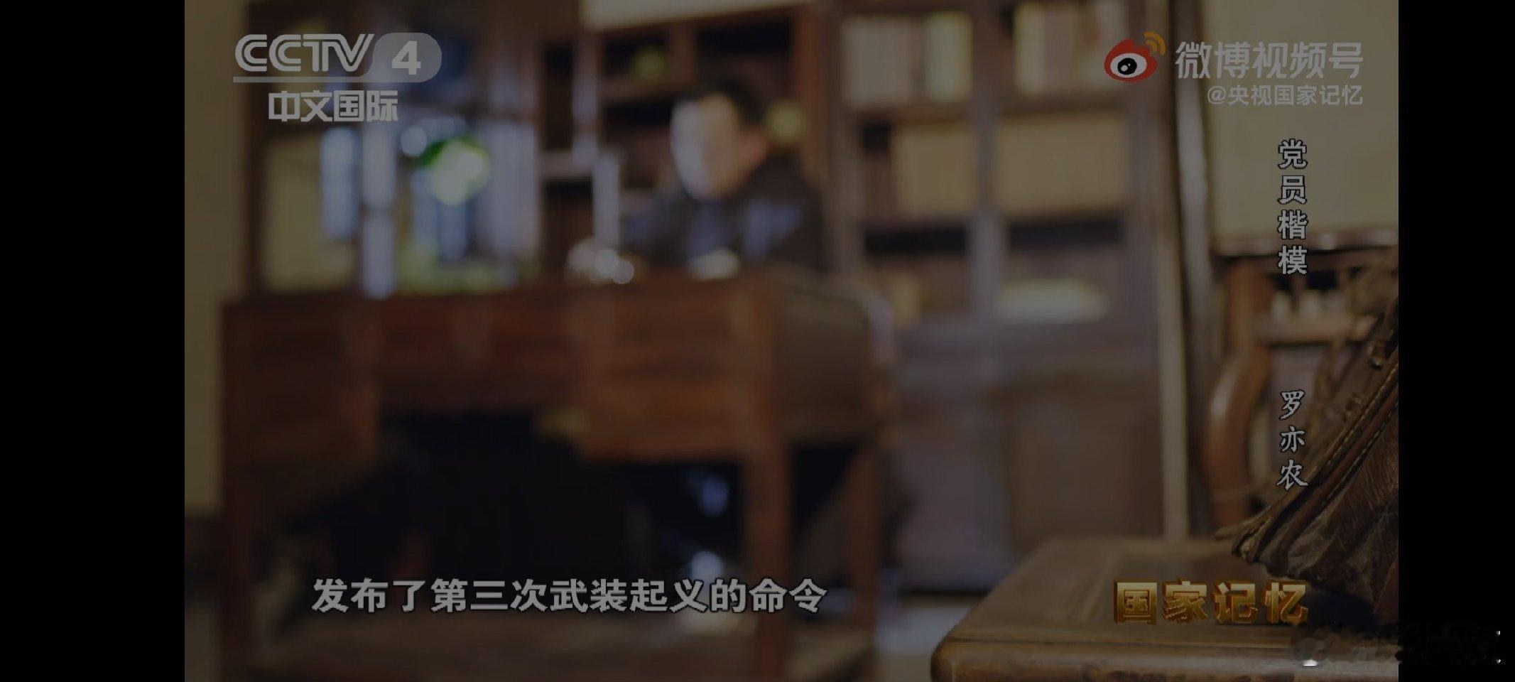 我们隆重纪念为民族独立和人民解放事业作出杰出贡献的革命先驱，杰出的马克思主义者，