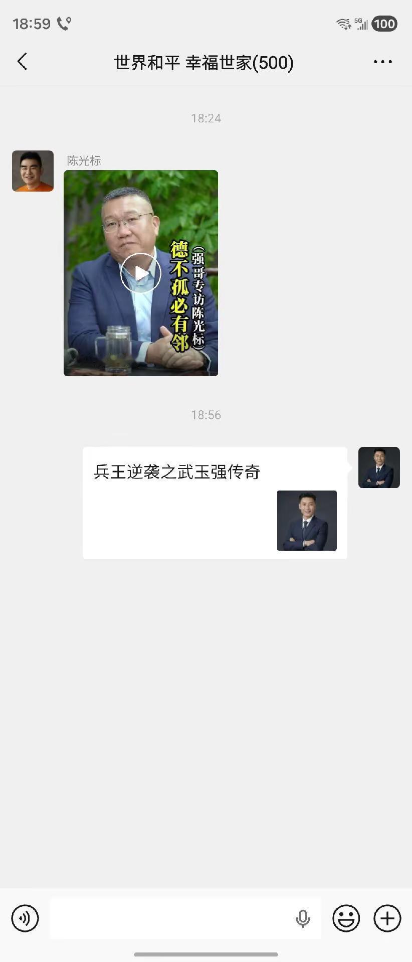 今日有幸与各位企业家同仁分享我原创小说作品《兵王逆袭之武玉强传奇》 以铁血军旅风