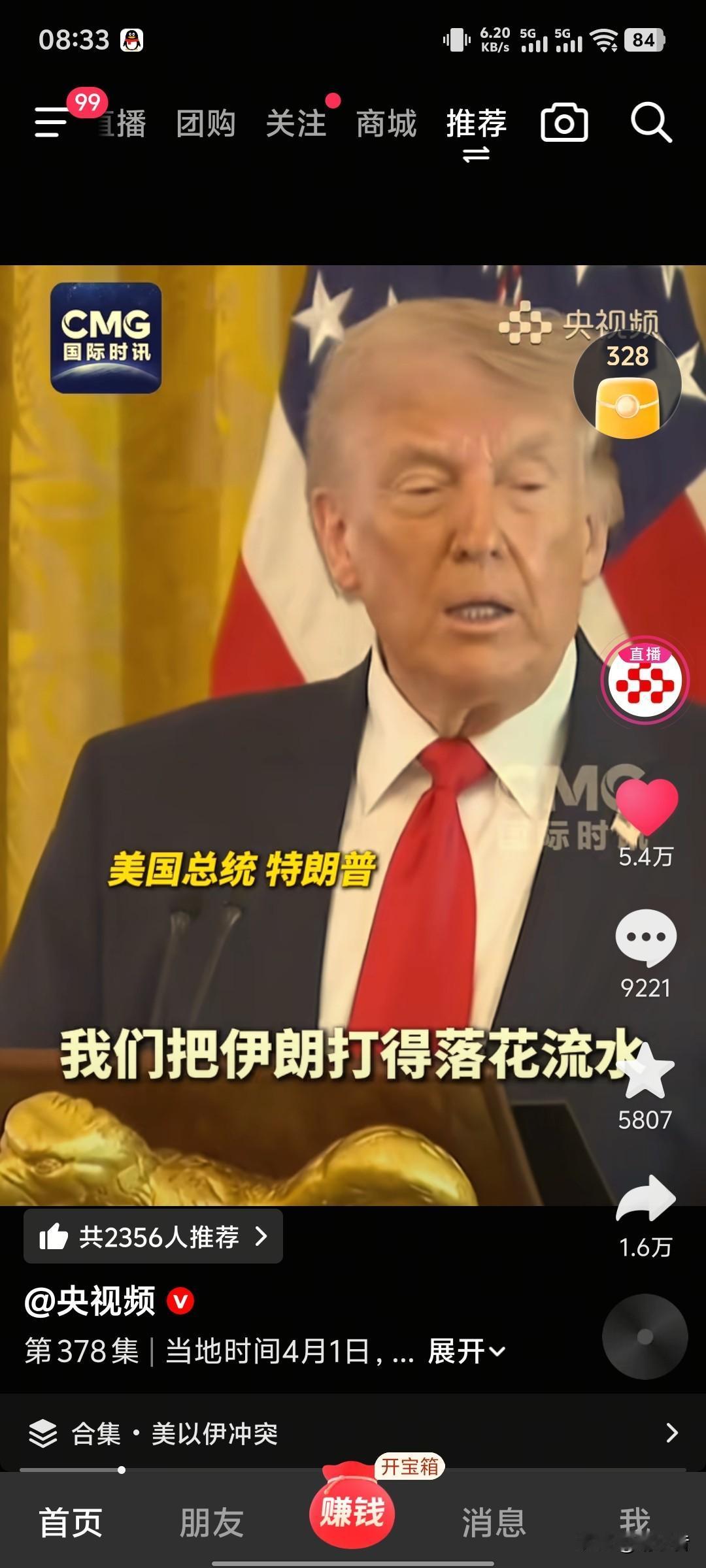 今天一大早刷到央视频，央视频啊，看到川子同志说了一大段，内容是:

我们在北约花