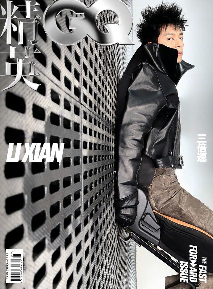 李现  GQ 三月刊封面人物时尚灵感解读封面大赏