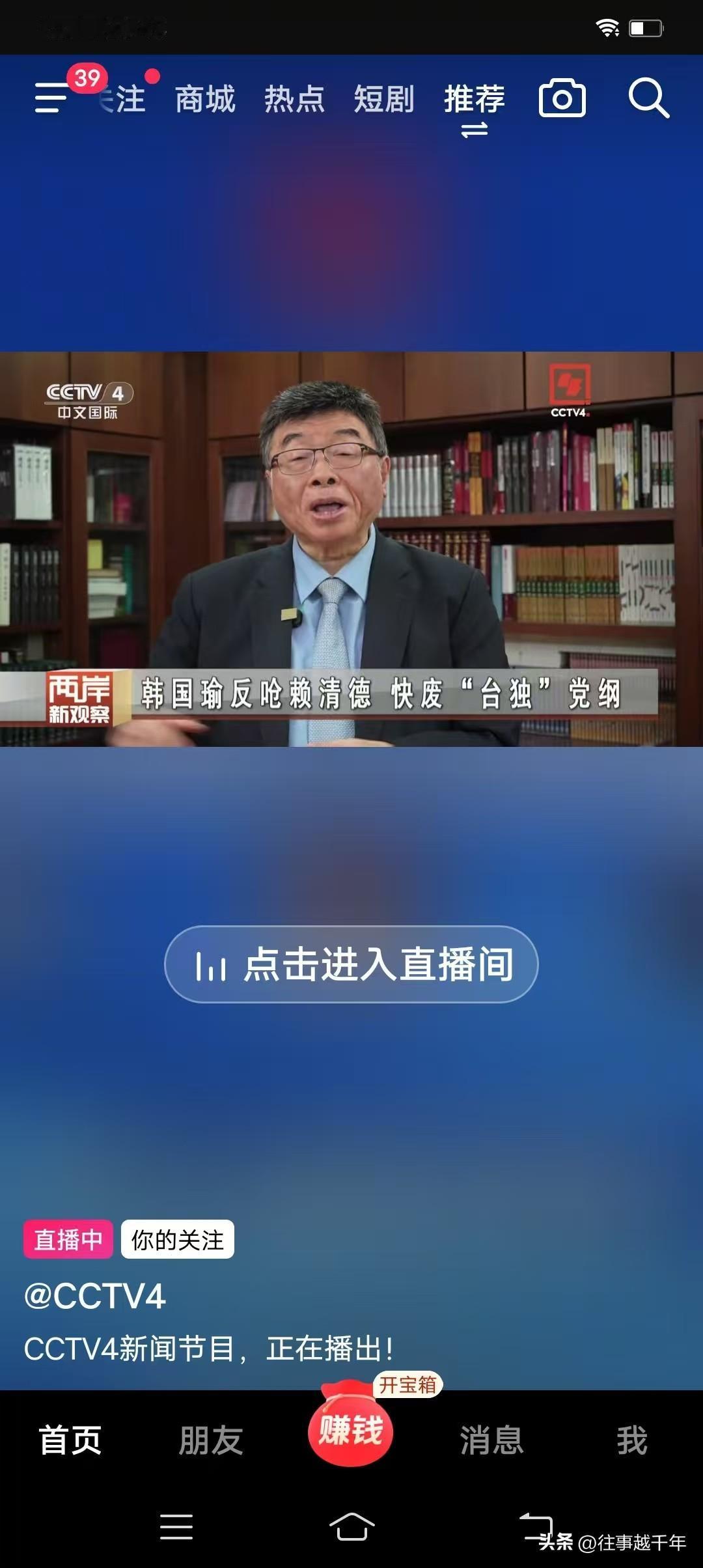 好久不见邱毅来央视4台《海峡两岸》节目作解析嘉宾，但今晚终于看到了。

这不！今