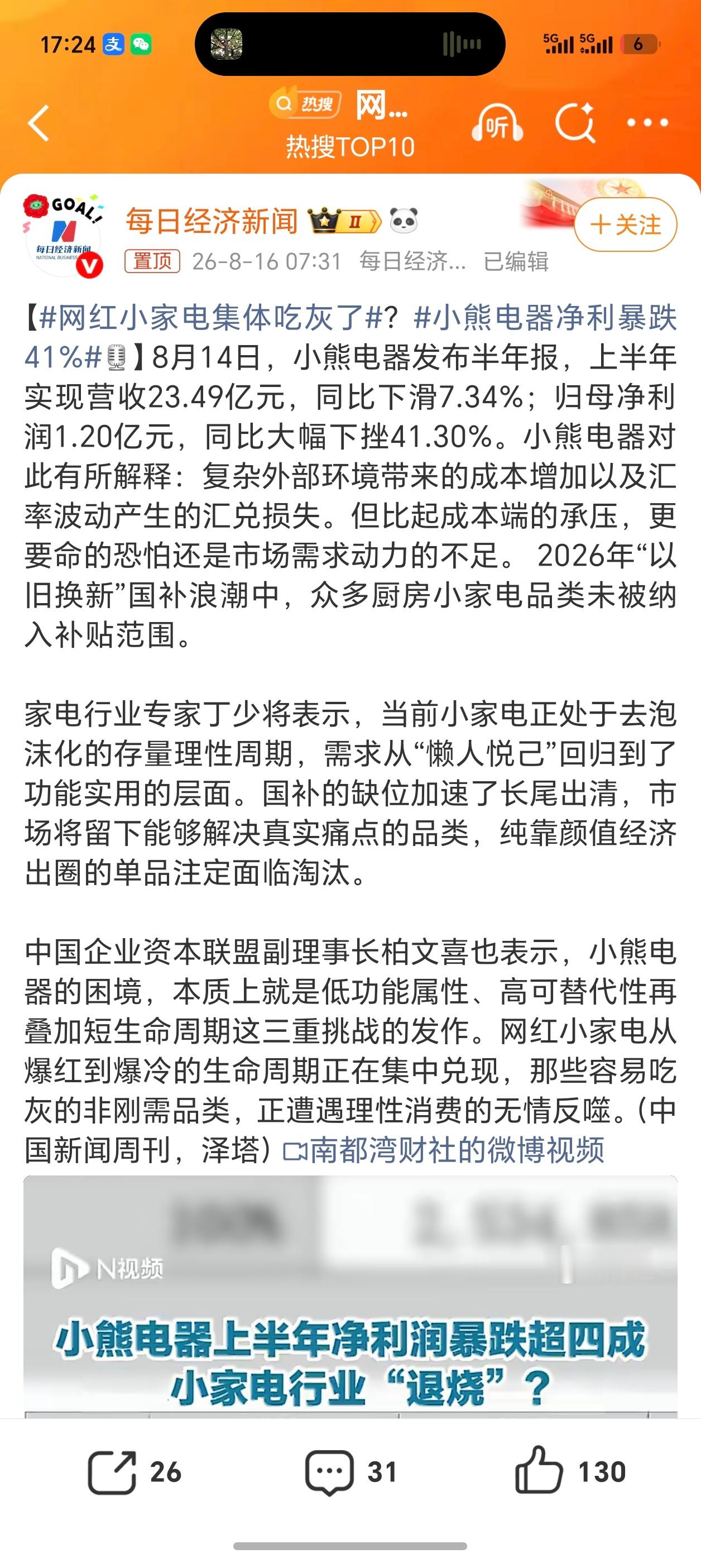网红小家电集体吃灰了为啥不说是质量不行！我以前买个某品牌的热奶器，那质量是真不行