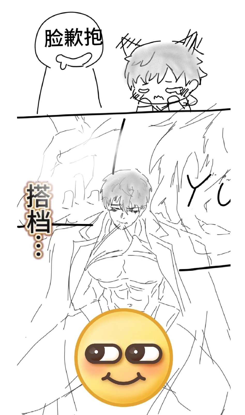 沈星回梦X你私密马赛，ooc致歉 