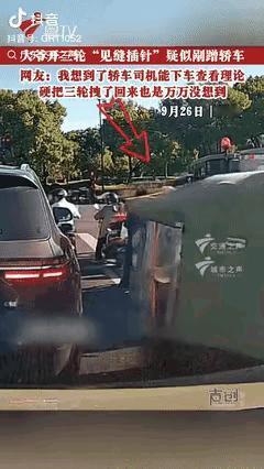 “胆子大得没边了！”浙江，一位大爷开着三轮车在马路上行驶。当行至密集车辆等红绿灯