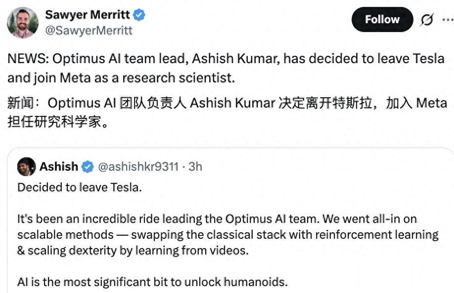 小扎把马斯克机器人一号位挖走了