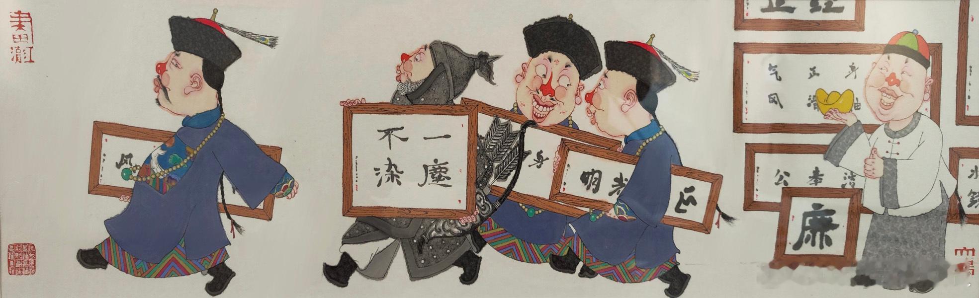 《华而不实》沈鹏 ​​​