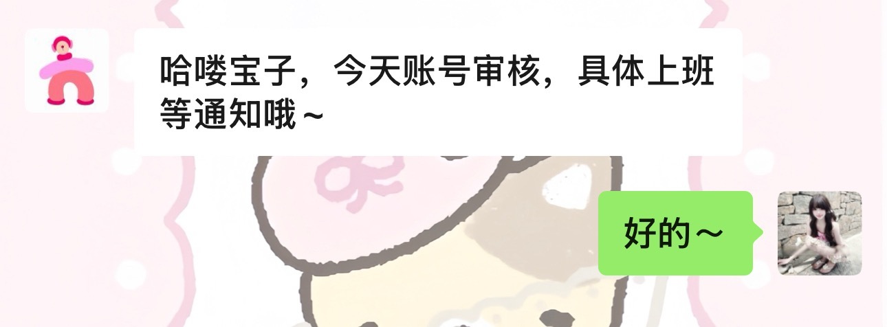 嗯可以今天不上班太好了 