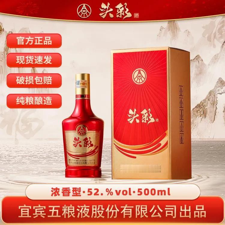 五粮液头彩·佳酿珍品 52度价格参考
 
一、标价与实际成交价
 
1. 线上官