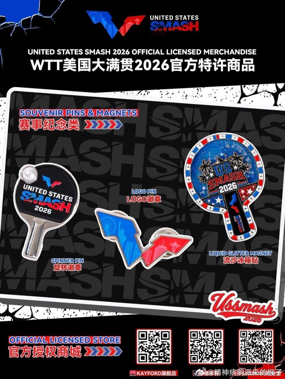 2026WTT美国大满贯官方周边🏓T恤、挂件、奖杯徽章、冰箱贴 
